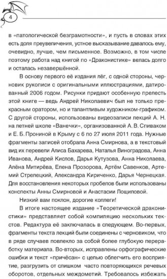 Теоретическая драконистика. Могла ли эволюция создать дракона?