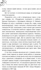 Теоретическая драконистика. Могла ли эволюция создать дракона? - Фото 6