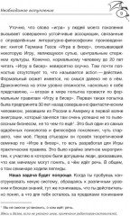Теоретическая драконистика. Могла ли эволюция создать дракона? - Фото 7