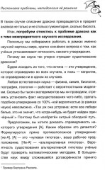 Теоретическая драконистика. Могла ли эволюция создать дракона? - Фото 8