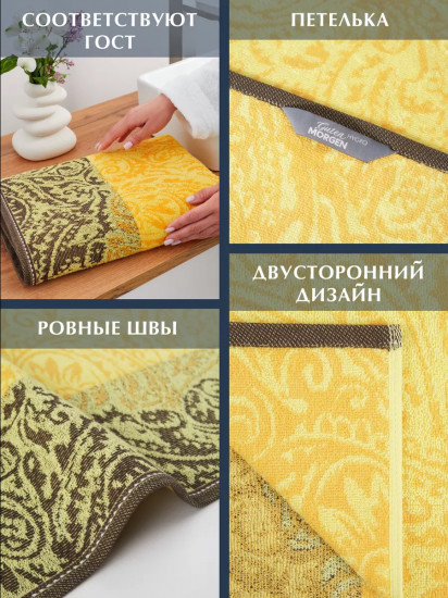 Полотенце махровое «Восточное золото»