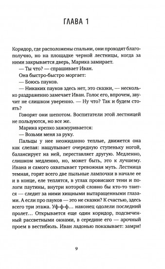 Милость Господня