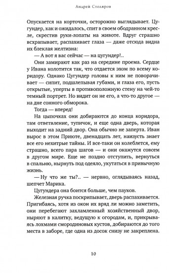 Милость Господня
