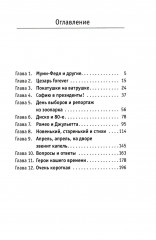 Просто возьми меня за руку - Фото 1