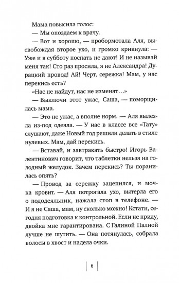 Просто возьми меня за руку
