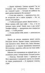 Просто возьми меня за руку - Фото 4