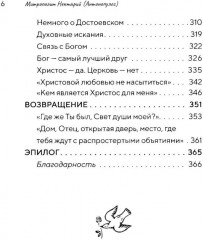 Подростки на пути к взрослению - Фото 4