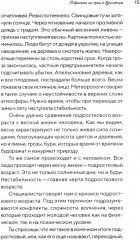 Подростки на пути к взрослению - Фото 7