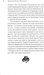 Подростки на пути к взрослению - Фото 8