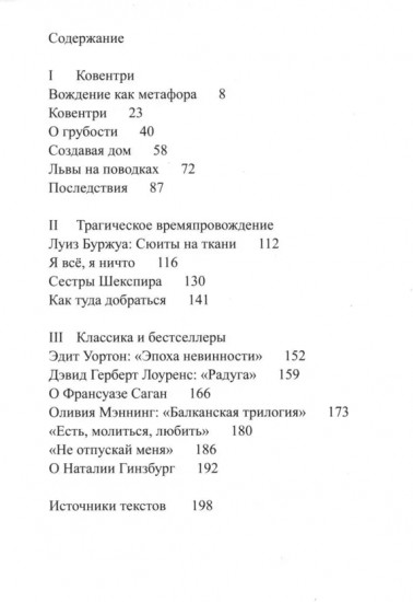 Ковентри