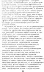 Ковентри - Фото 7