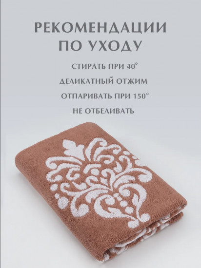 Полотенце махровое «Вирджиния»