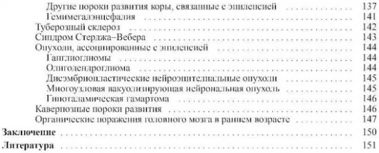 Лучевая диагностика заболеваний головного мозга
