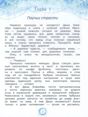 Паутина времени - Фото 2