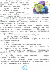 Паутина времени - Фото 4
