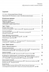 Китайский мир. Корни и крона - Фото 1