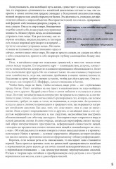 Китайский мир. Корни и крона - Фото 7