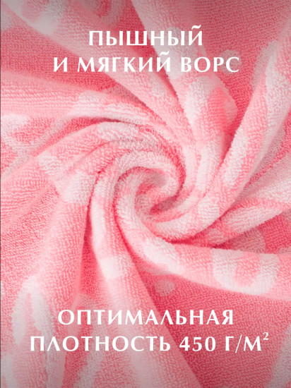 Полотенце махровое «Вирджиния»