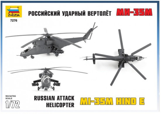 Модель сборная. Вертолет Ми-35М