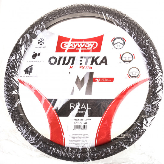 Оплетка для рулевого колеса