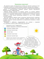 Весёлые уроки с мышонком Буковкой. Йотированные гласные - Фото 1