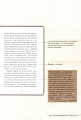Подробный иллюстрированный комментарий к роману А. С. Пушкина «Капитанская дочка» - Фото 7