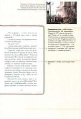 Подробный иллюстрированный комментарий к роману А. С. Пушкина «Капитанская дочка» - Фото 11