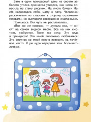 Принцесса на обоях - Фото 4