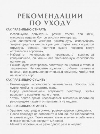 Полотенце махровое «Вирджиния»