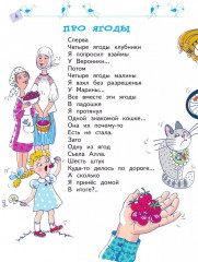 Весёлая аРИФМетика. Сборник задачек для всех, любящих юмор и смех - Фото 2