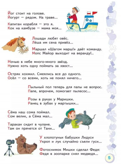 Весёлая грамматика. Строгие правила в занимательной форме. Превращения слов