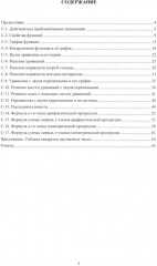 Алгебра. 9 класс. Новые разноуровневые дидактические материалы - Фото 1