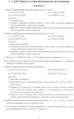 Алгебра. 9 класс. Новые разноуровневые дидактические материалы - Фото 2