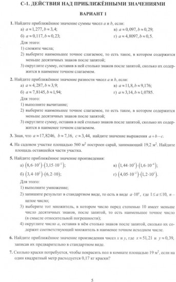 Алгебра. 9 класс. Новые разноуровневые дидактические материалы
