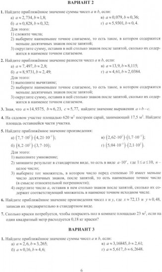 Алгебра. 9 класс. Новые разноуровневые дидактические материалы