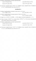 Алгебра. 9 класс. Новые разноуровневые дидактические материалы - Фото 5