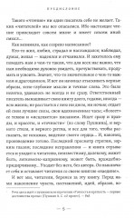Поющее сердце. Книга тихих созерцаний - Фото 5