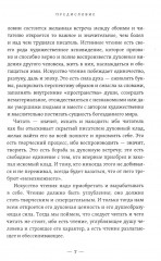 Поющее сердце. Книга тихих созерцаний - Фото 7