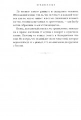 Поющее сердце. Книга тихих созерцаний - Фото 8
