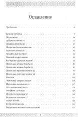 Алхимия счастья - Фото 1