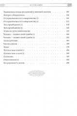 Алхимия счастья - Фото 2