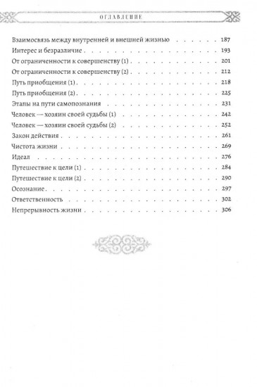 Алхимия счастья