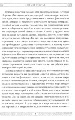 Алхимия счастья - Фото 5