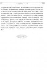 Алхимия счастья - Фото 9