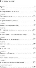 Разреши себя любить - Фото 1