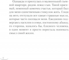 Разреши себя любить - Фото 2