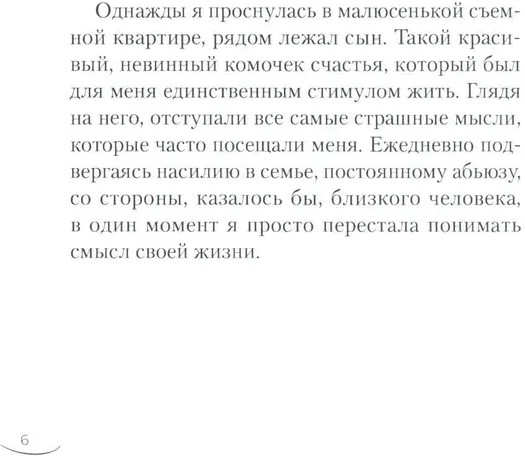 Разреши себя любить