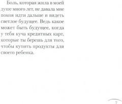 Разреши себя любить - Фото 3