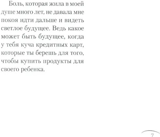 Разреши себя любить
