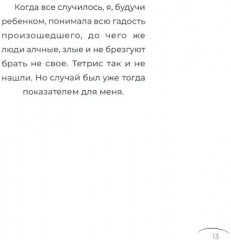 Разреши себя любить - Фото 8